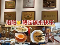 -老雒阳面馆·水席·洛阳菜(王城路店)