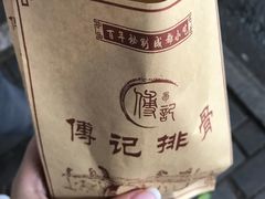 -傅强排骨(成都总店)