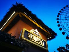 -三亚海昌梦幻海洋不夜城