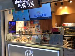 -西树泡芙(正佳店)