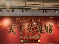 -老闵田螺馆·南昌市井菜·特色小吃(总店)