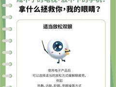 -宝视达眼镜(公园道店)