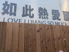 -小喜客·云南特色菜(纳西庭院店)
