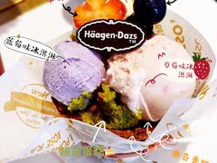 -哈根达斯(天河城店)