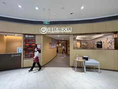 -海底捞火锅(金地广场生日主题店)