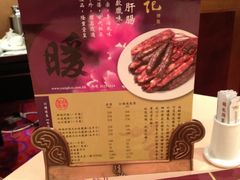 iphone_upload_pic-镛记酒家