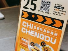 -吃城都·鱼蛙火锅(西玉龙街店)