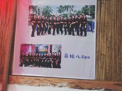 -菲妹儿spa