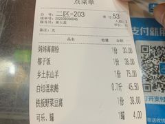 -农厨好味·温泉鹅·农家菜