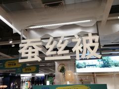 -宜家家居(哈尔滨商场店)