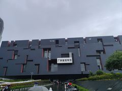 -广东省博物馆
