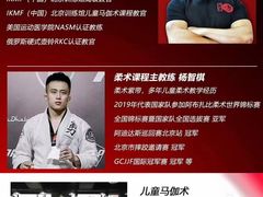 -极斗-IKMF马伽术·格斗运动学院(东直门店)
