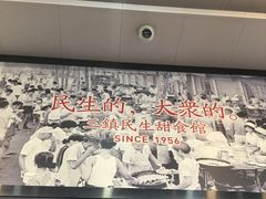 -三镇民生甜食馆(胜利街总店)