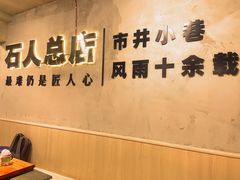 -86烧烤·炭火烧烤 (石人总店)