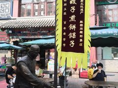 -清真·二嫂子煎饼果子(鼓楼旗舰形象店)