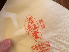 -沪西老弄堂面馆(定西路店)