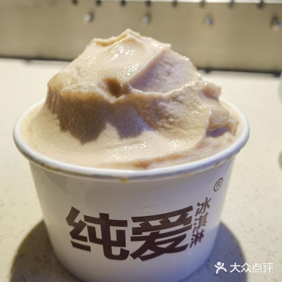 纯爱冰淇淋