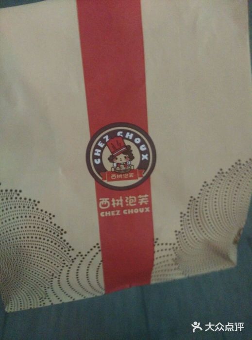 西树泡芙(之心城购物中心店)图片
