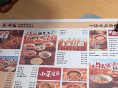 -大师兄·西北小馆(北站缤果空间店)
