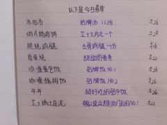 菜单-食戟