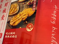 -成老灶火锅鸡(平山店)