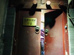 -丽江庭院之爱在路上(西单店)