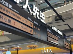 -野人先生Gelato(上海长宁龙之梦店)