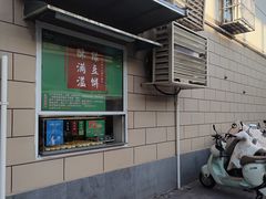-酥满溢绿豆饼(共和新路店)