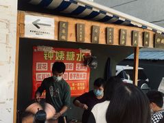 -钟姨糖水(惠城店)