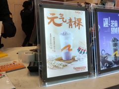 -CoCo都可(永德店)