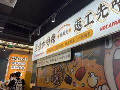 -小螺大作·螺蛳粉火锅(林和西店)