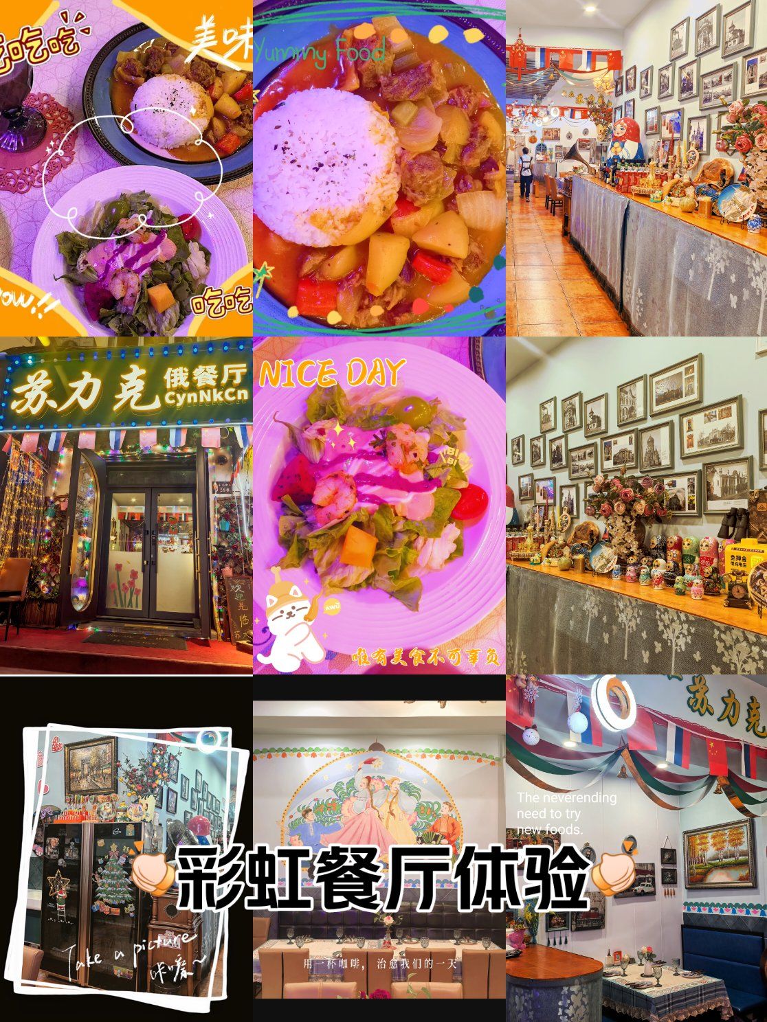 西餐超人气西餐厅人气西餐情侣约会餐厅\\n中央大街的苏力克俄餐厅