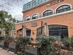 -Solo(衡山路店)