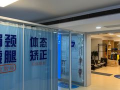 -体博士·疼痛调理·体态矫正·运动康复中心(大望路华贸店)