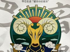 -巴音浩日娲酒楼(双林东路店)
