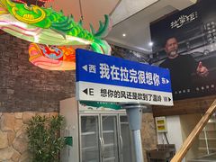 -拉完海鲜大排档(温岭店)