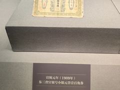 -沈阳金融博物馆
