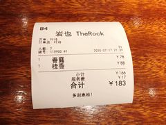 -岩也·日料与酒(龙岗天安云谷店)