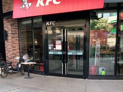 门面-肯德基(亦庄上海沙龙店)