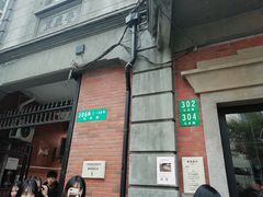 景点-大韩民国临时政府旧址
