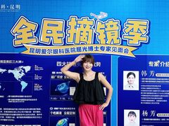 -昆明爱尔眼科医院