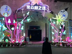 -苏州乐园森林水世界