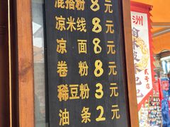 -啊马英豌豆粉