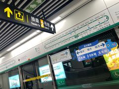 -南五里堡(地铁站)
