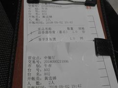 账单-南国会酒家(岗顶1站广场店)