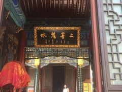 -湘子庙