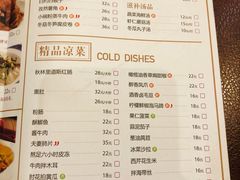 菜单-东方饺子王(新奥购物中心店)