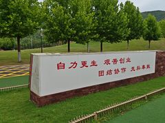 -红旗渠纪念馆