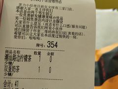 -茶力的小怪兽(梅林卓悦汇店)