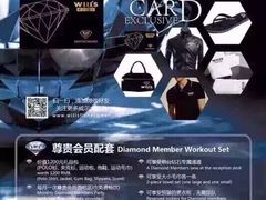 -威尔仕健身会所(古北1699店)